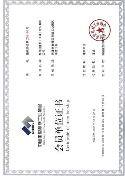 Council Member-CHMIA